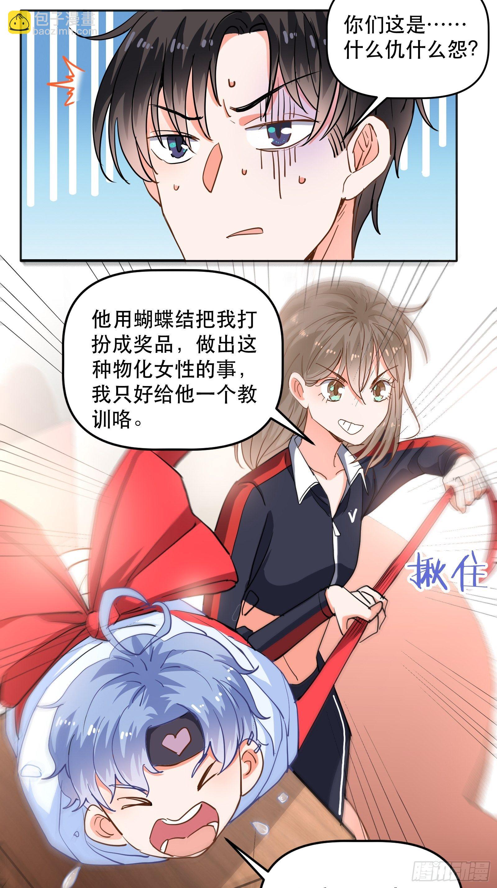 禁止物化女性哦9