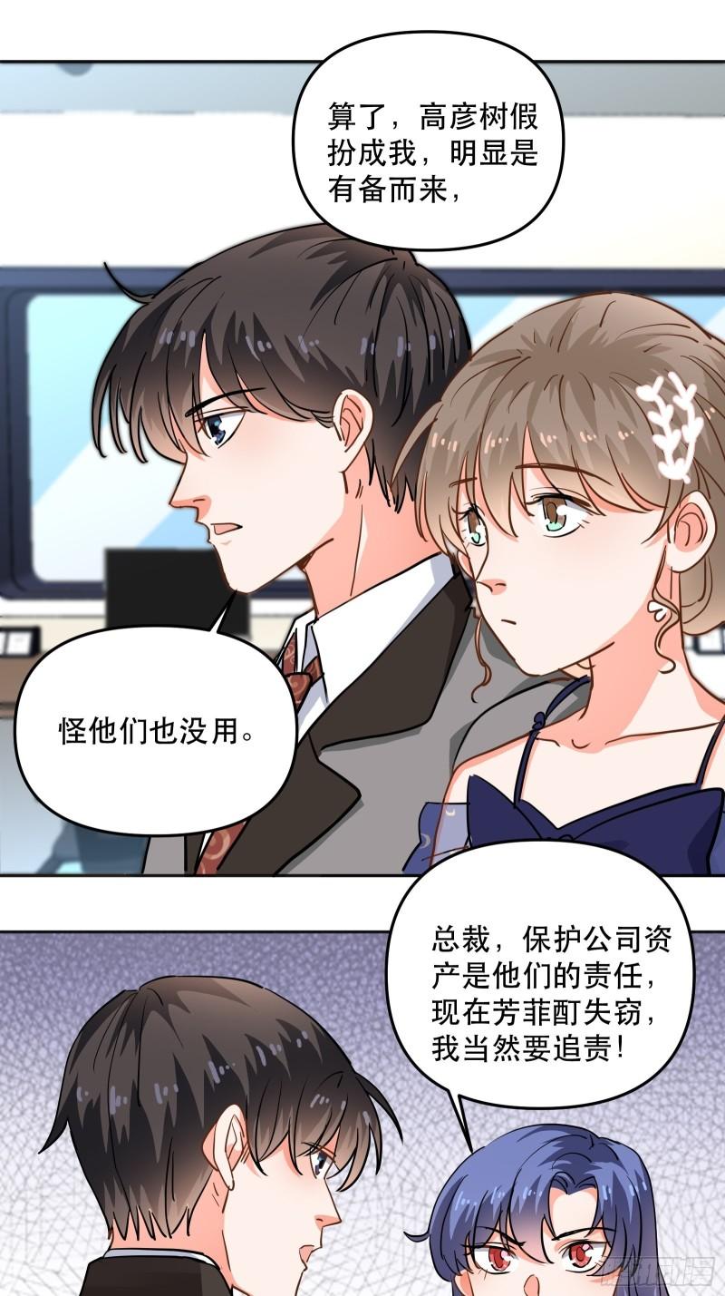 总裁的八块腹肌20