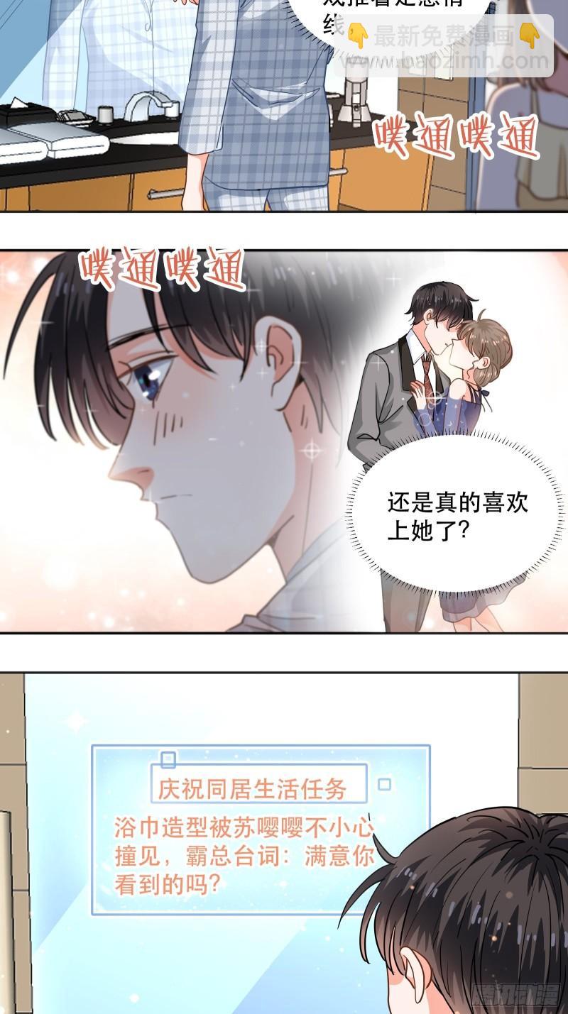 同居第一天8