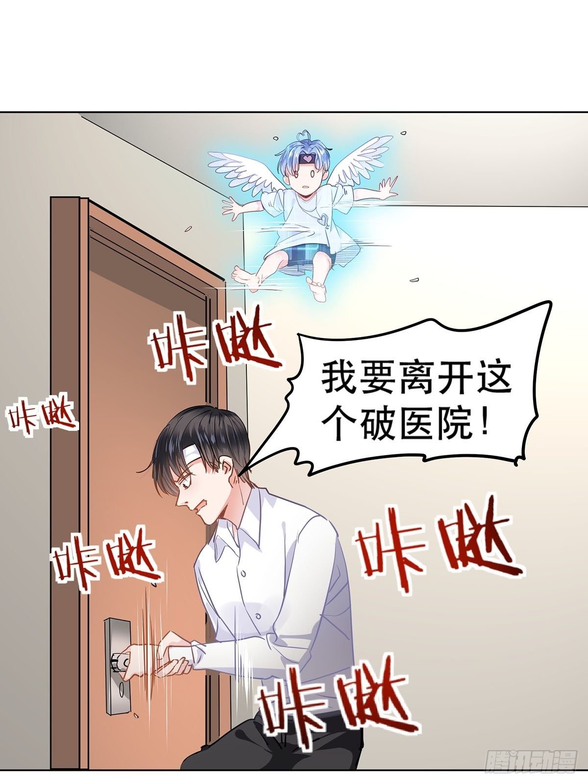 天降霸总26