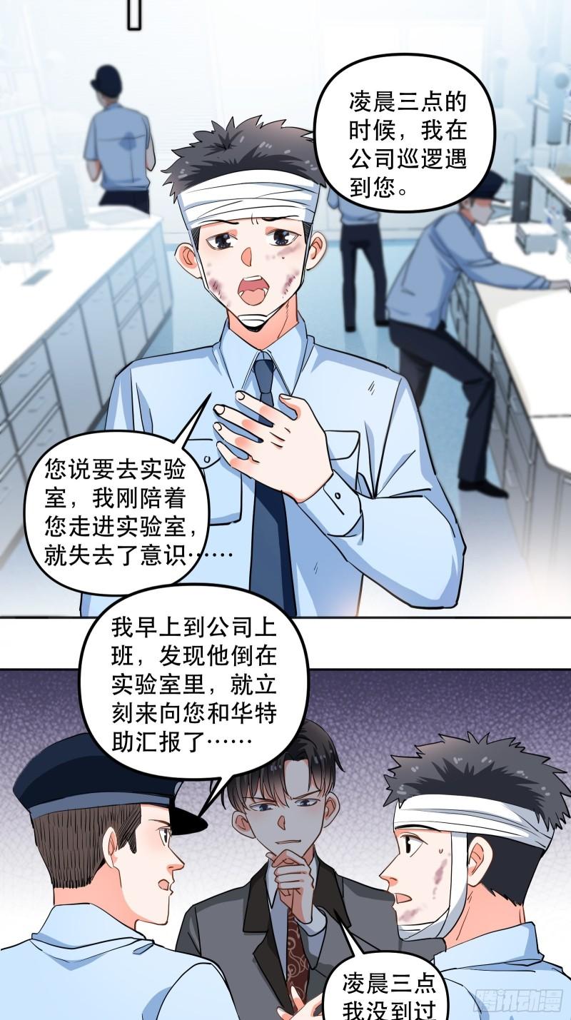 总裁的八块腹肌17