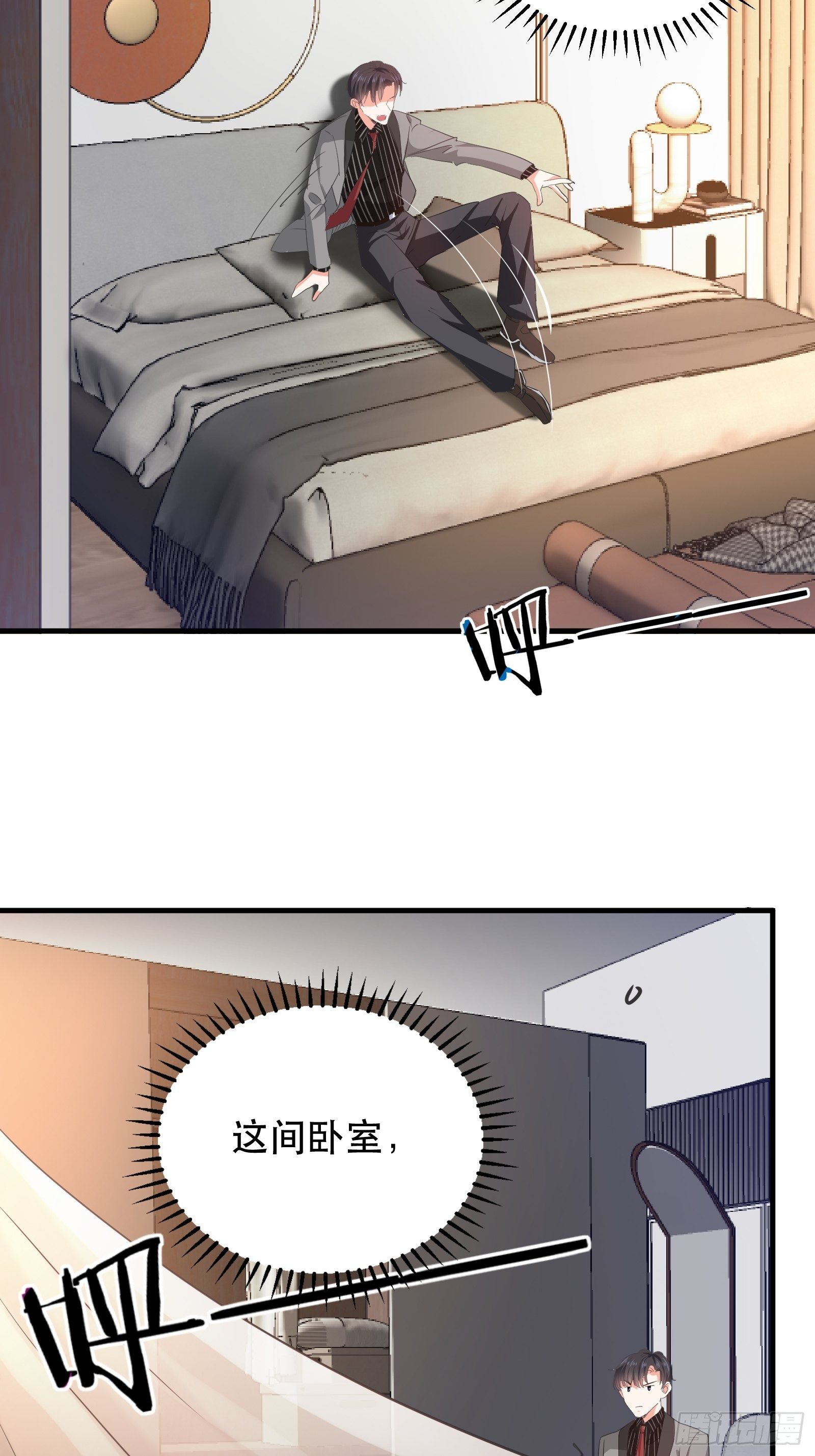 闯入乙女游戏的世界？！59