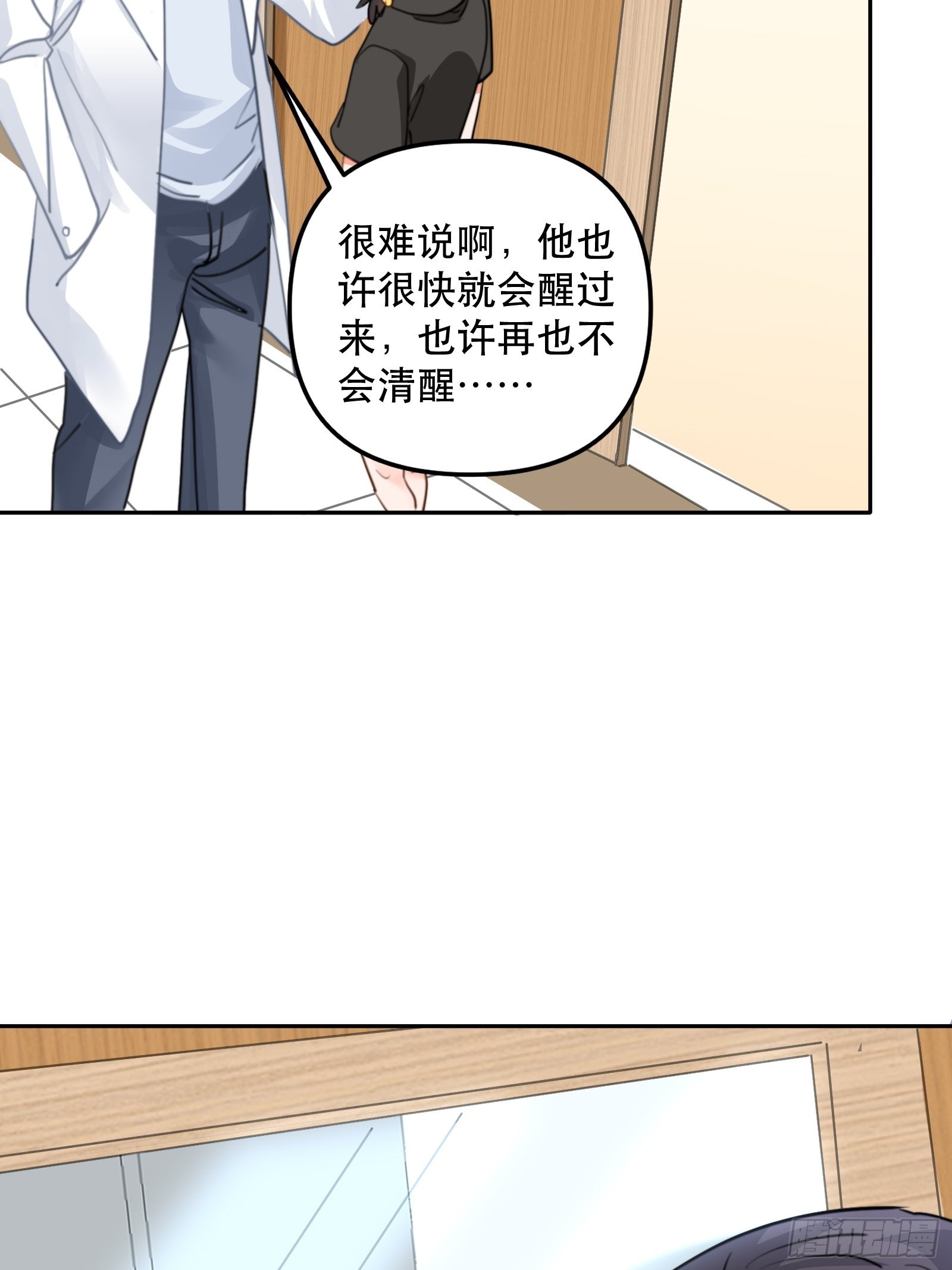 失控的游戏21