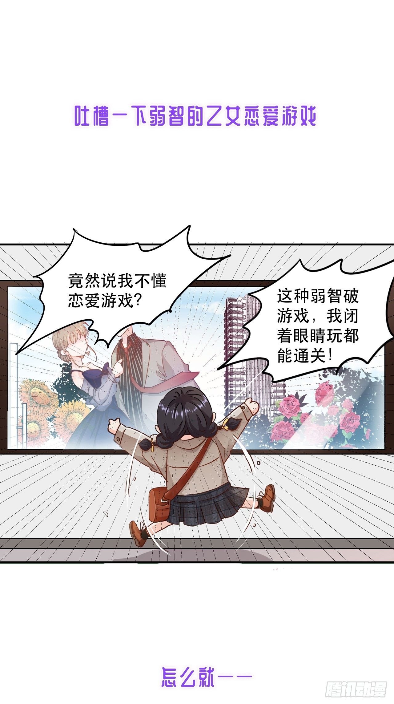 充满恋爱味的预告6