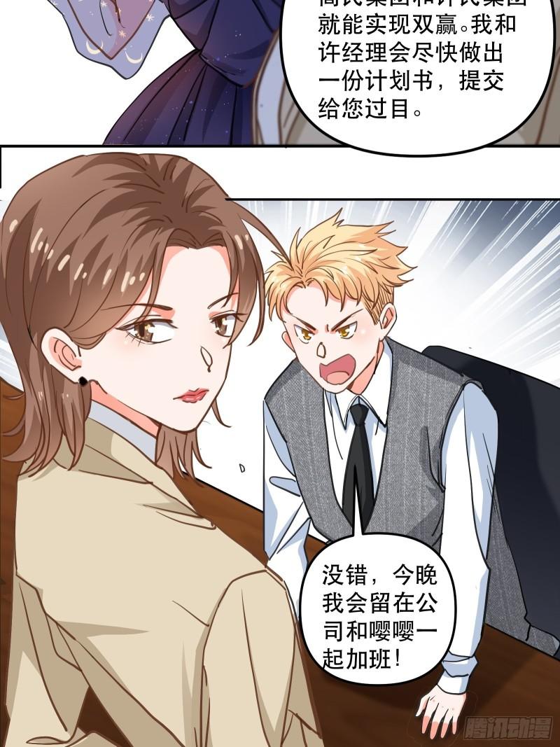 爱情的竞争者13