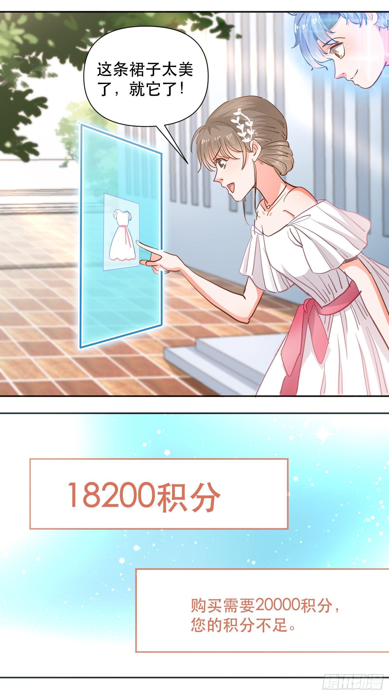 刷我的卡29