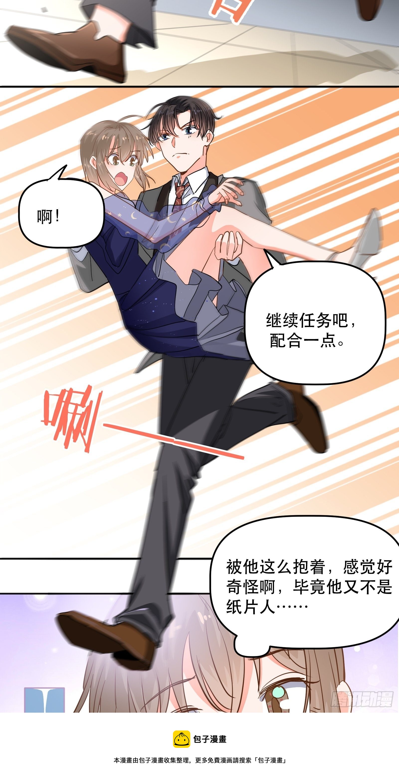 不同心动值8