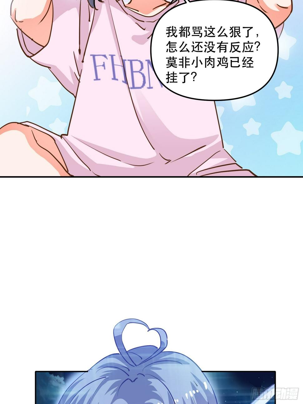 人设修改10