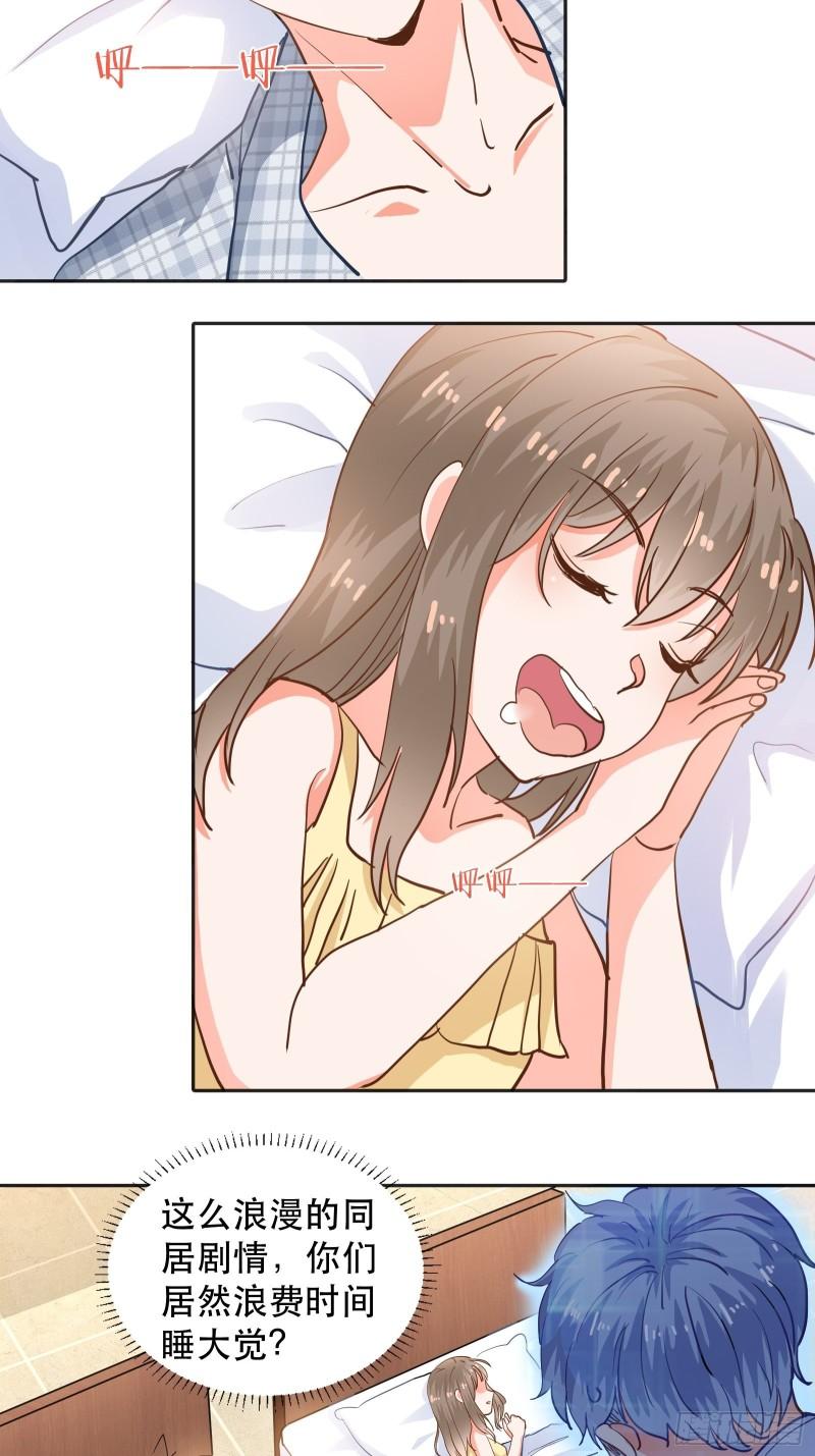 同居第一天3