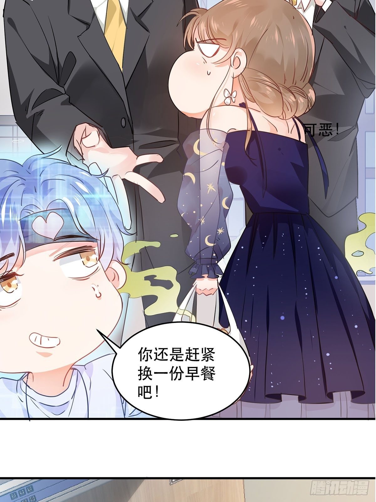 天降霸总21