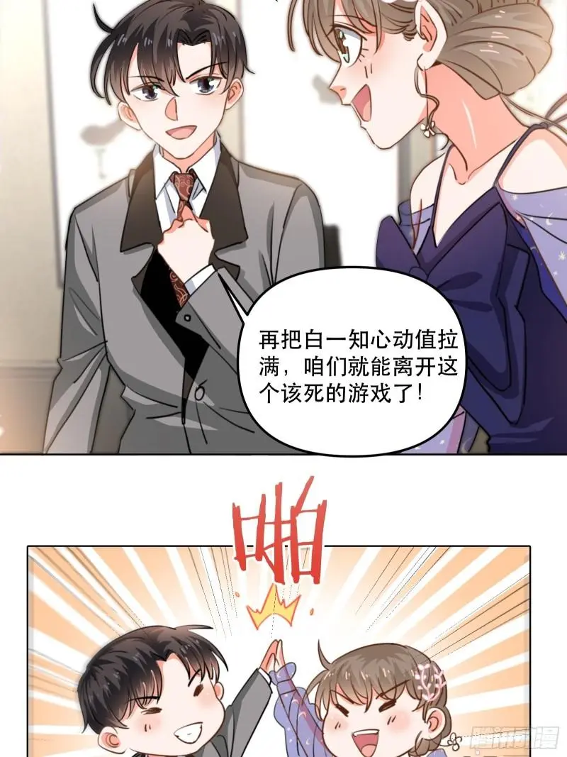 结束剧情线9
