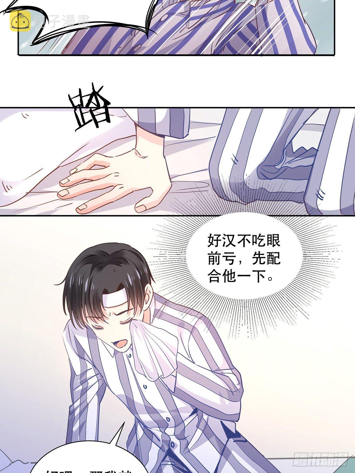 由我守护你8