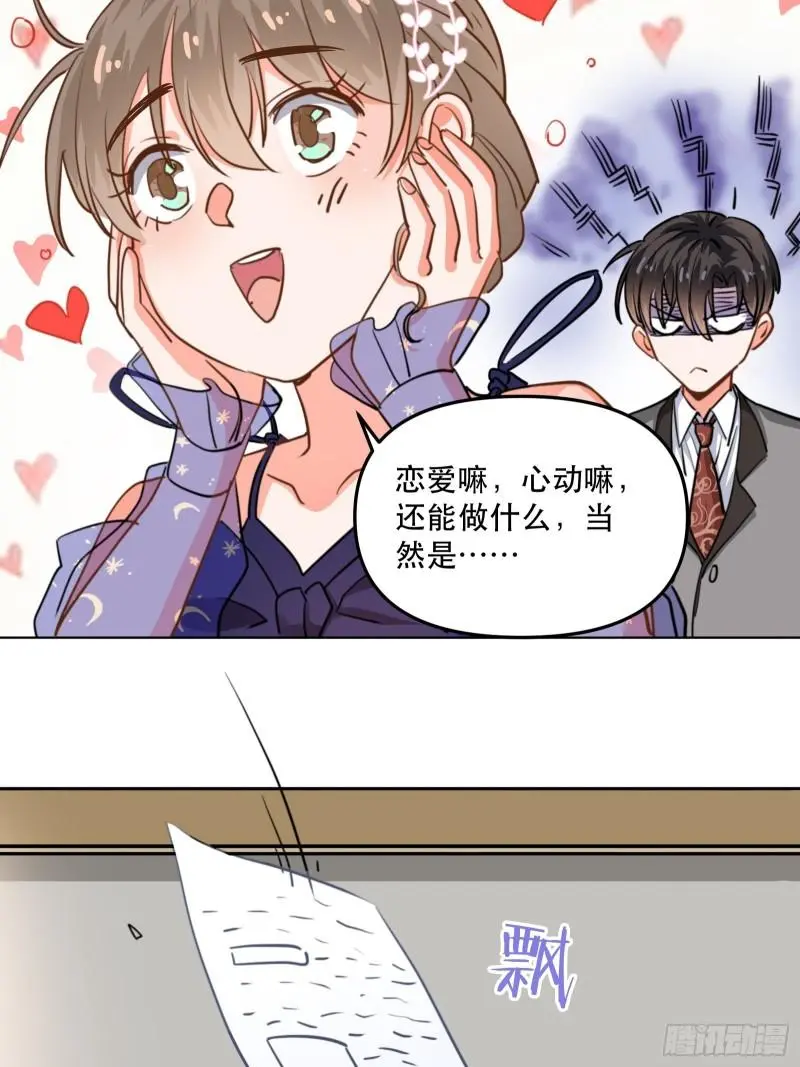 结束剧情线5
