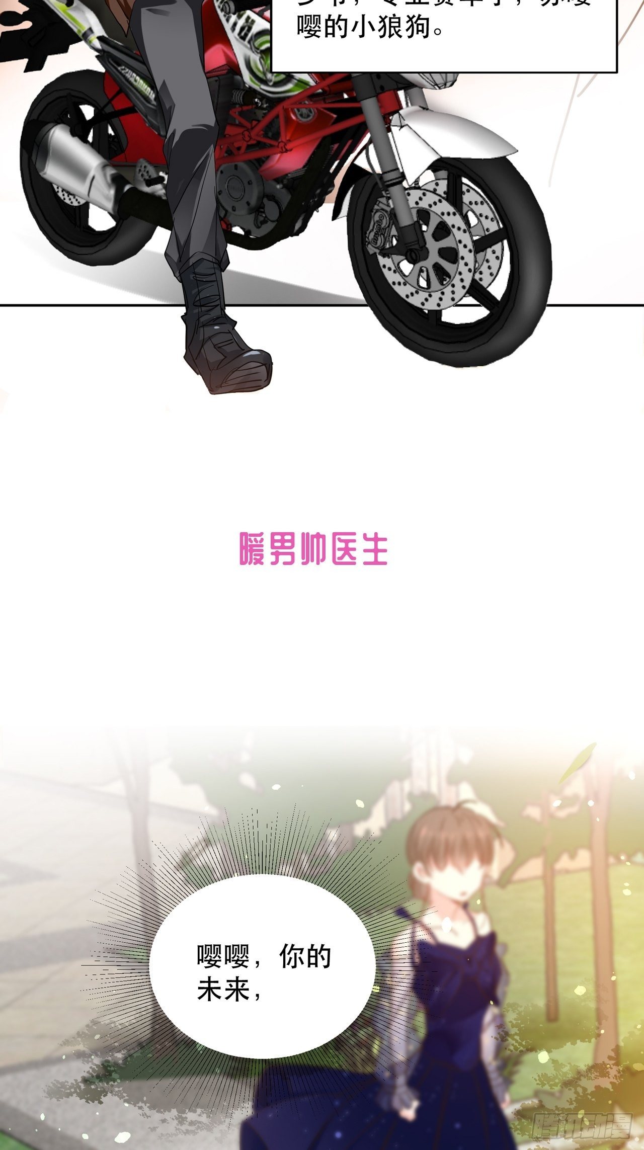 充满恋爱味的预告16