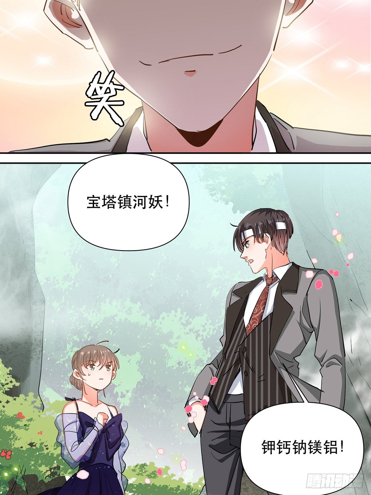 我们不是纸片人32