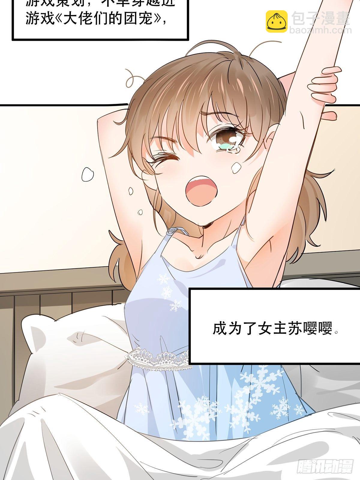 天降霸总4