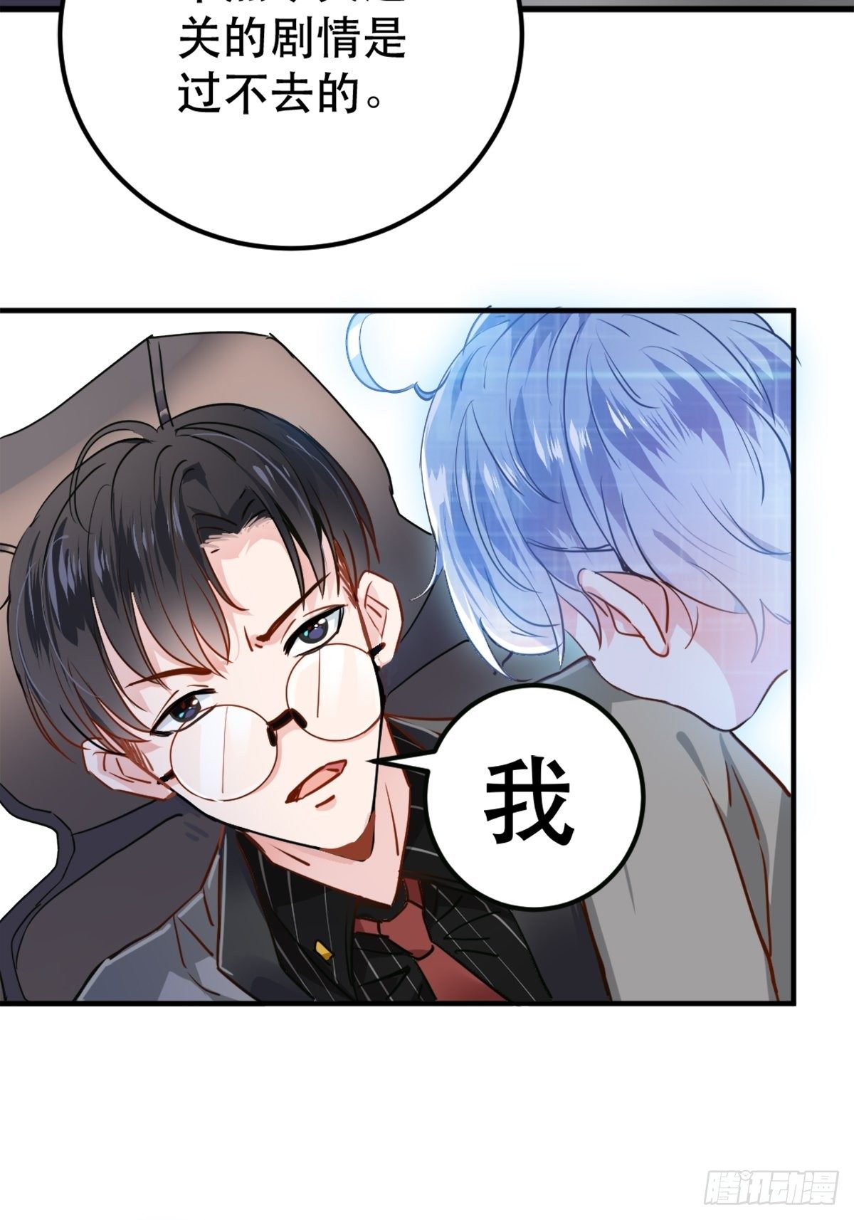 闯入乙女游戏的世界？！31