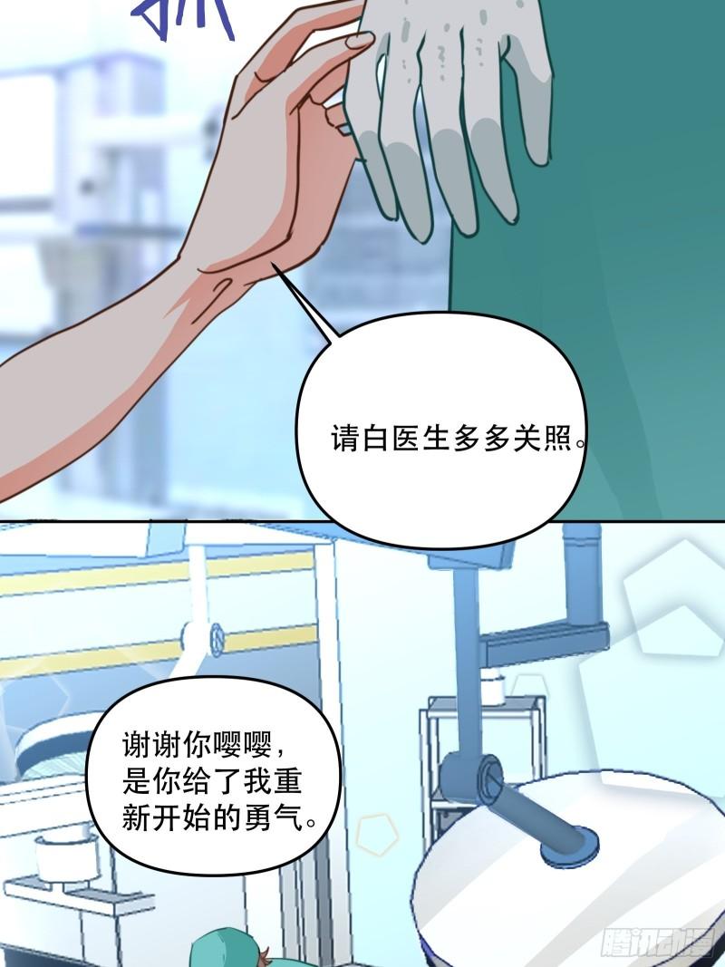 白医生下线28