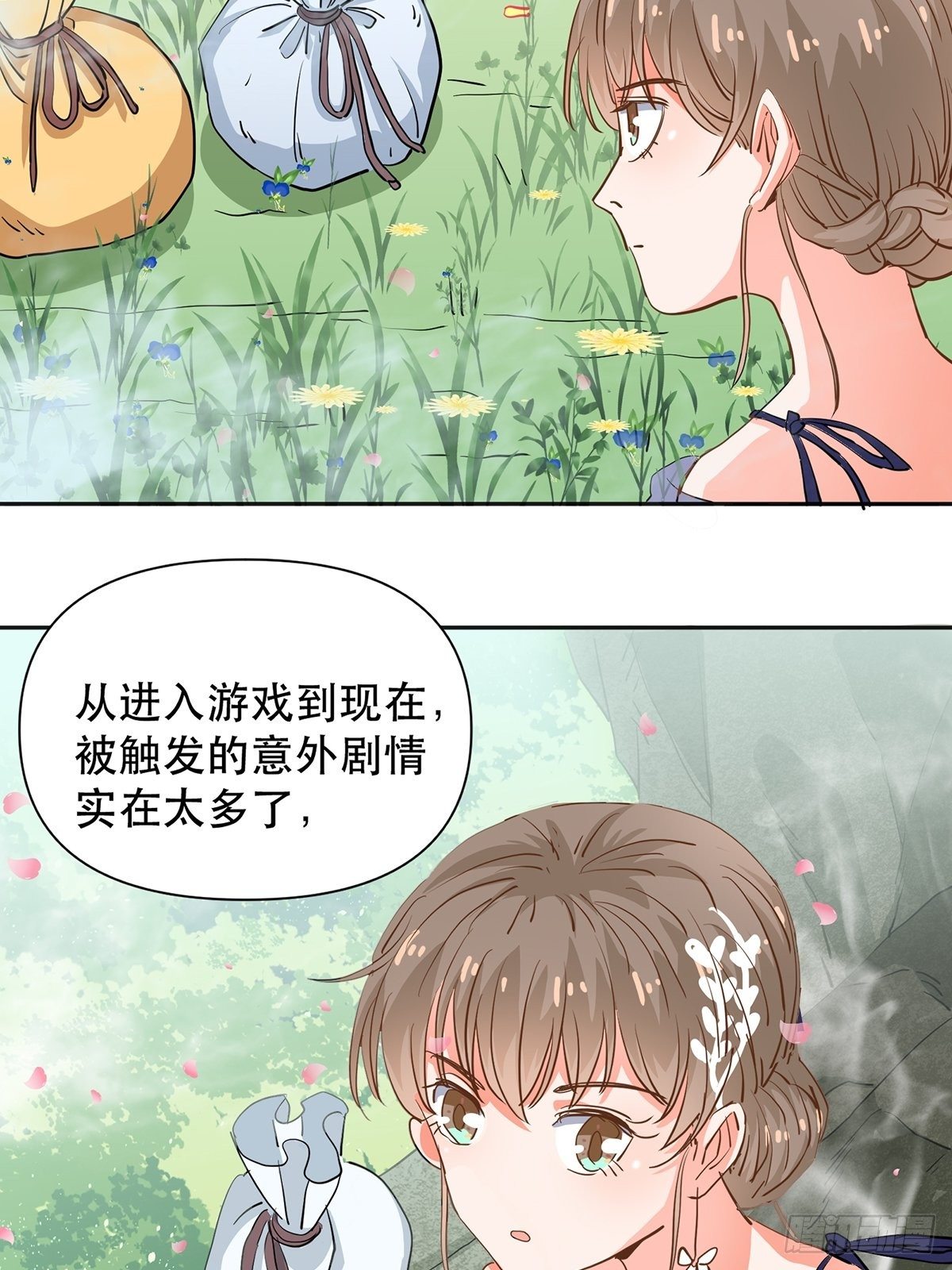 游戏里的同类21