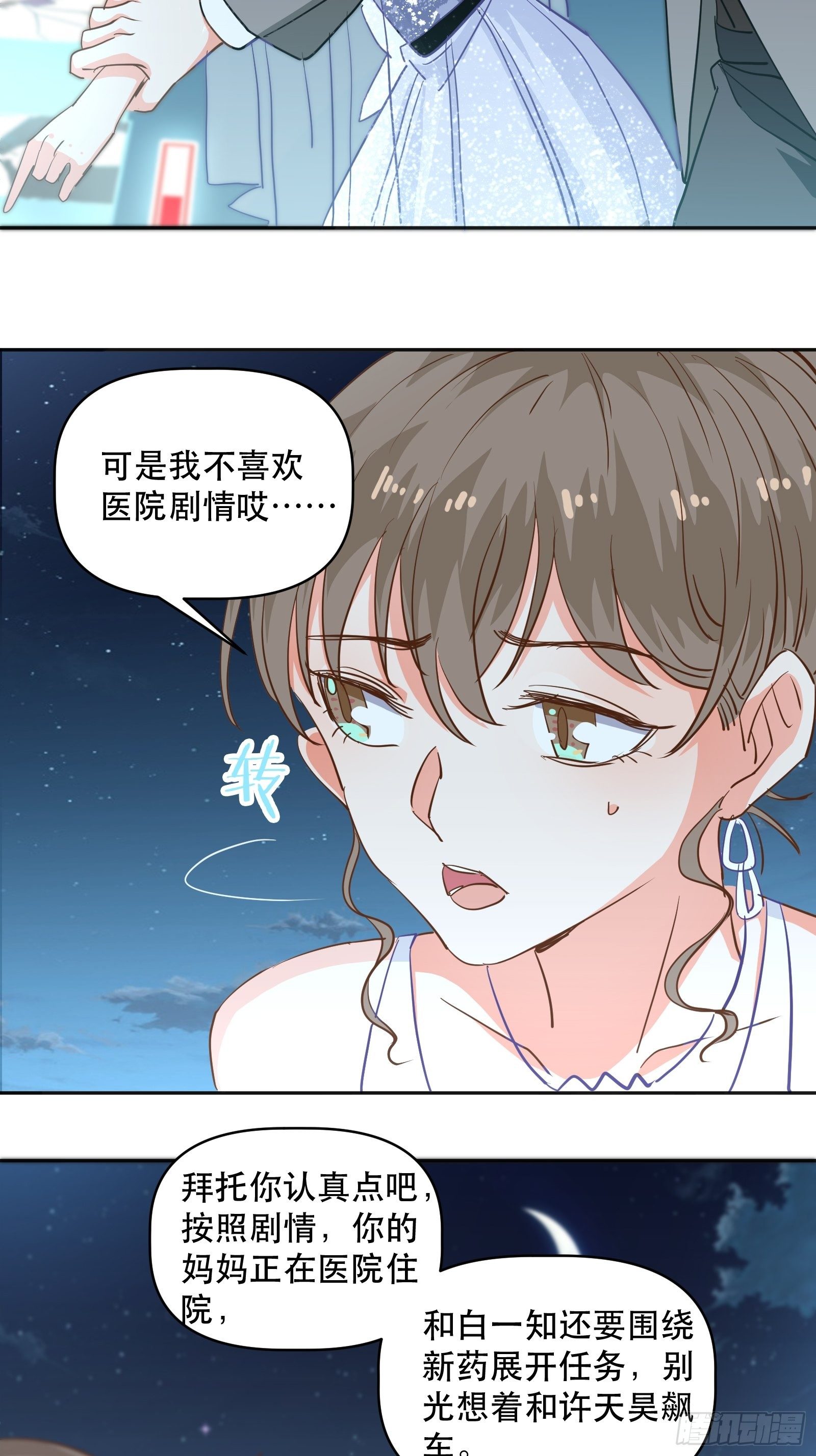 同处电梯中7