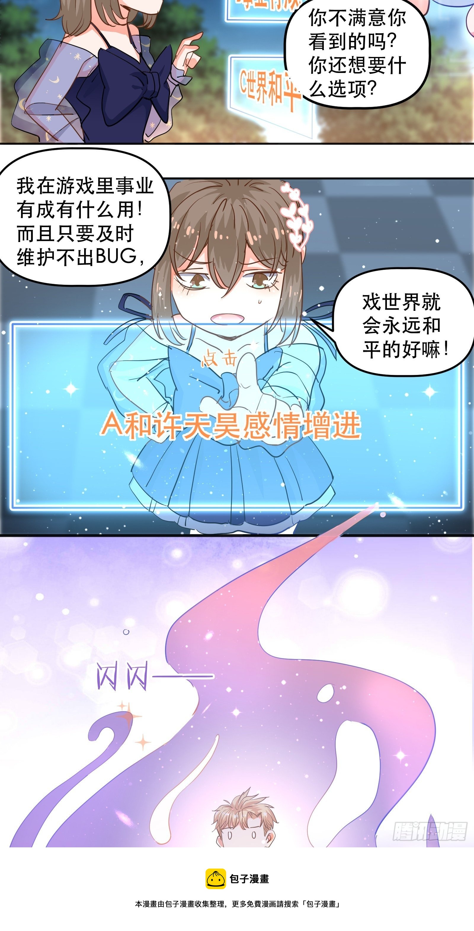喷泉许愿16