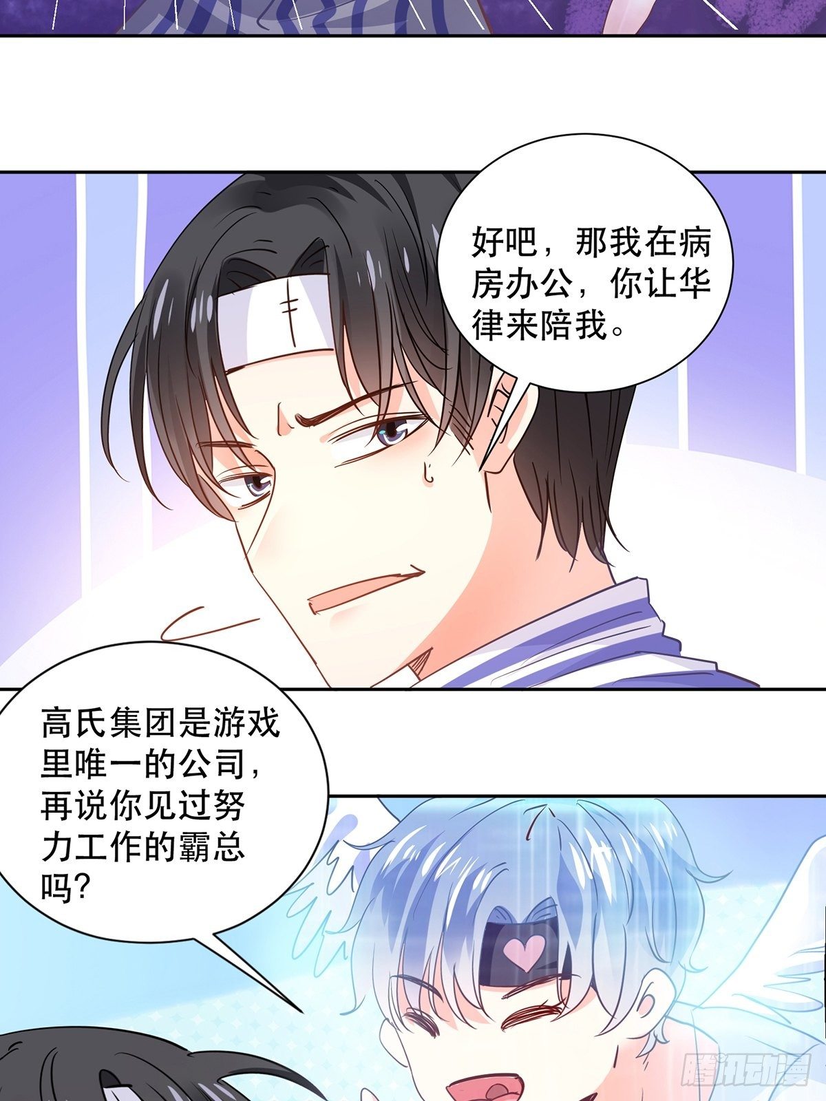 由我守护你10