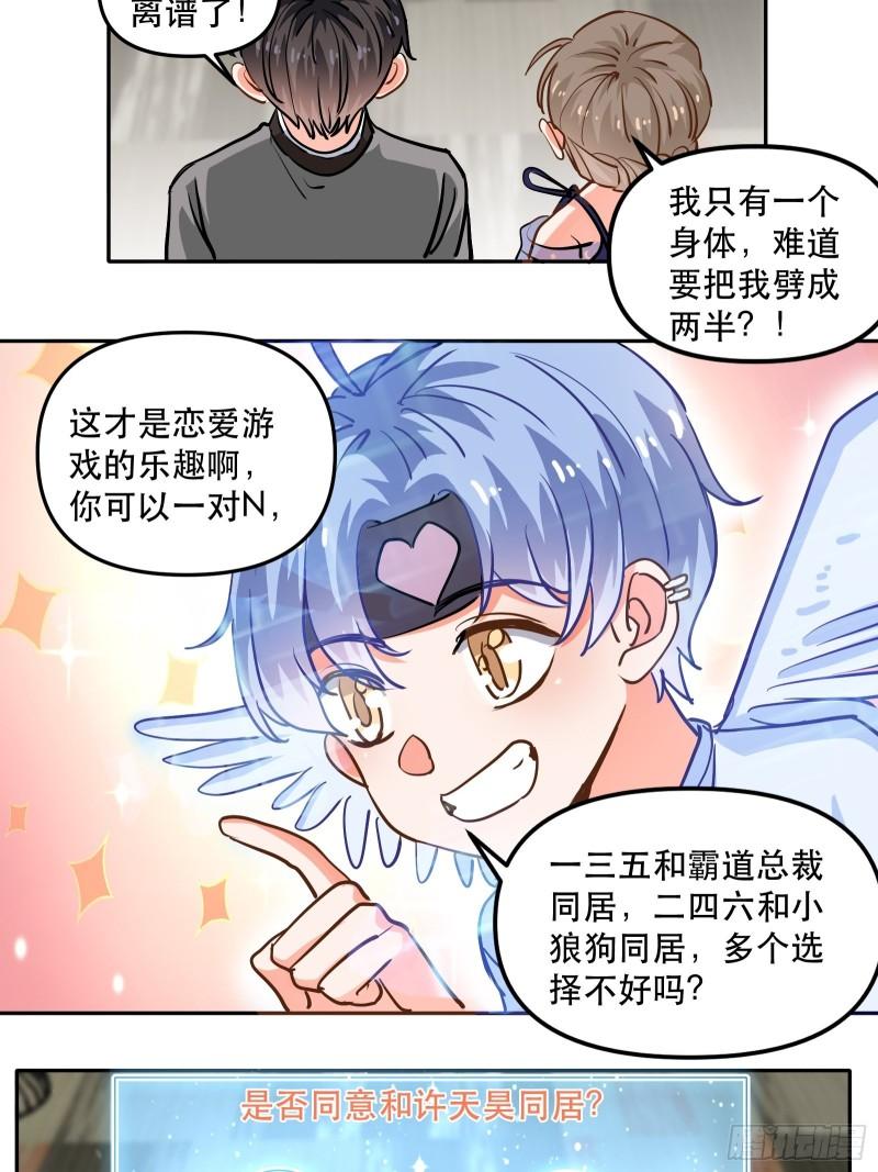 尝试另一个人？21