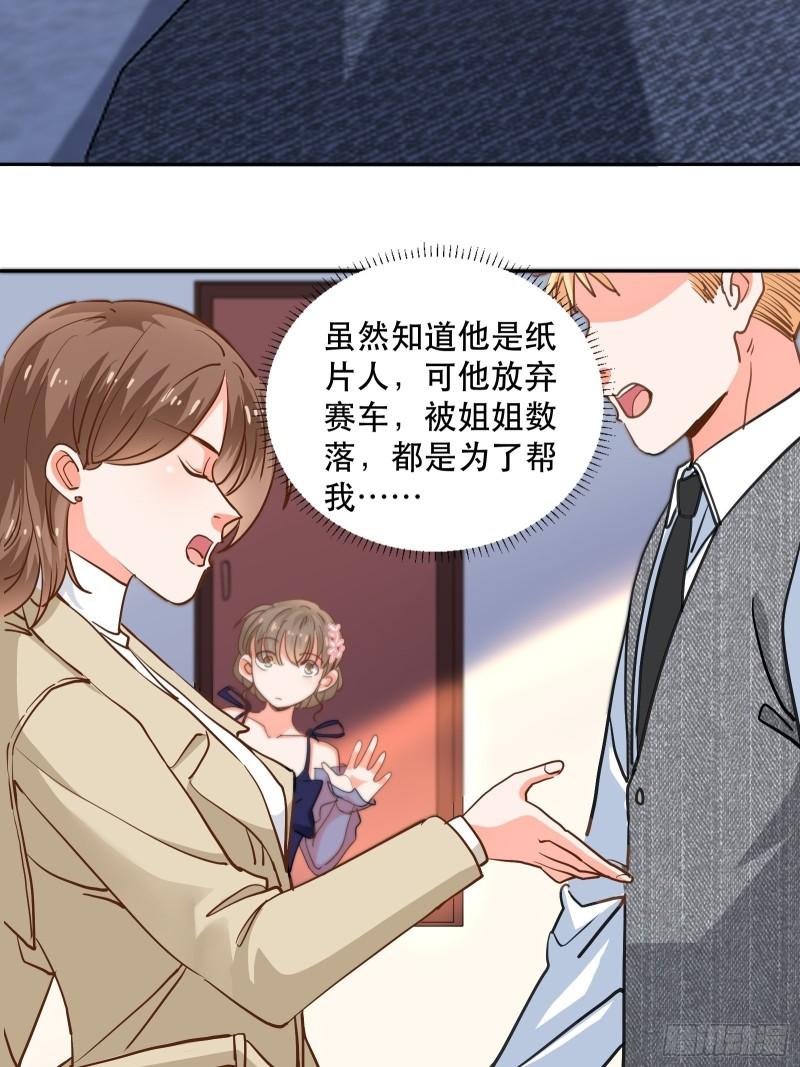 爱情的竞争者16