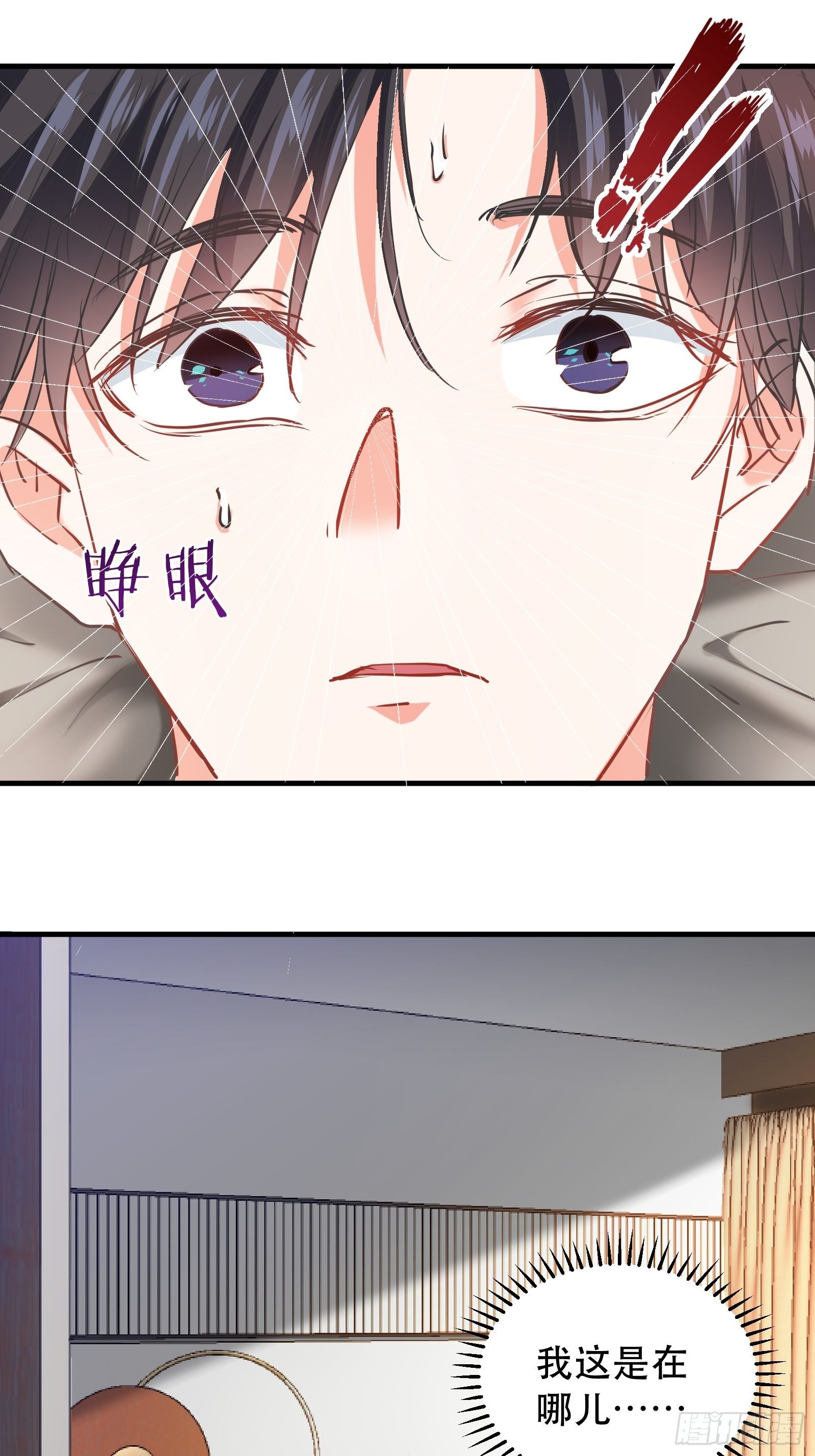 闯入乙女游戏的世界？！58