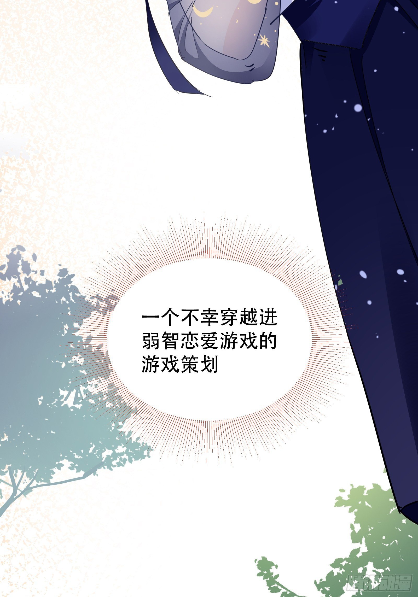 成为游戏女主角5