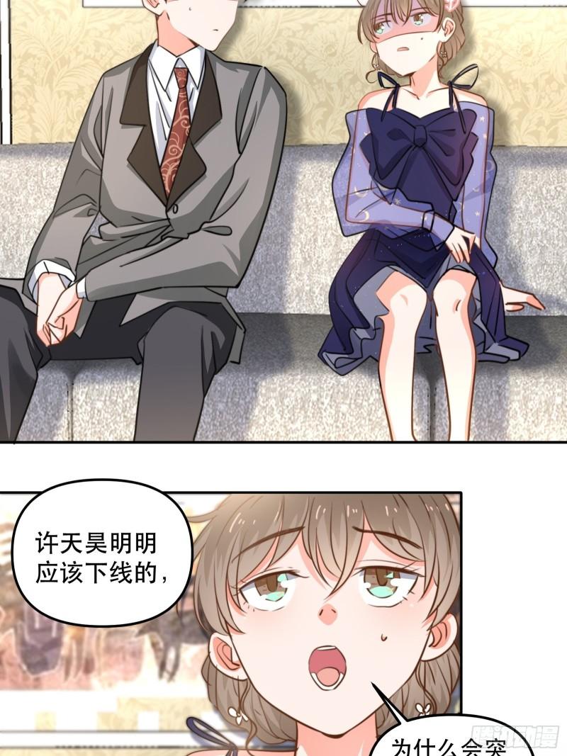 同步心动9