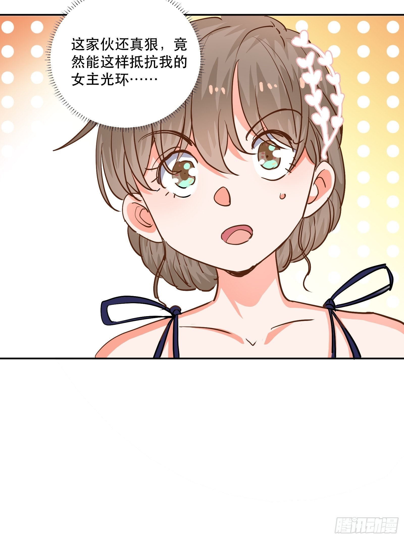 保护他！21
