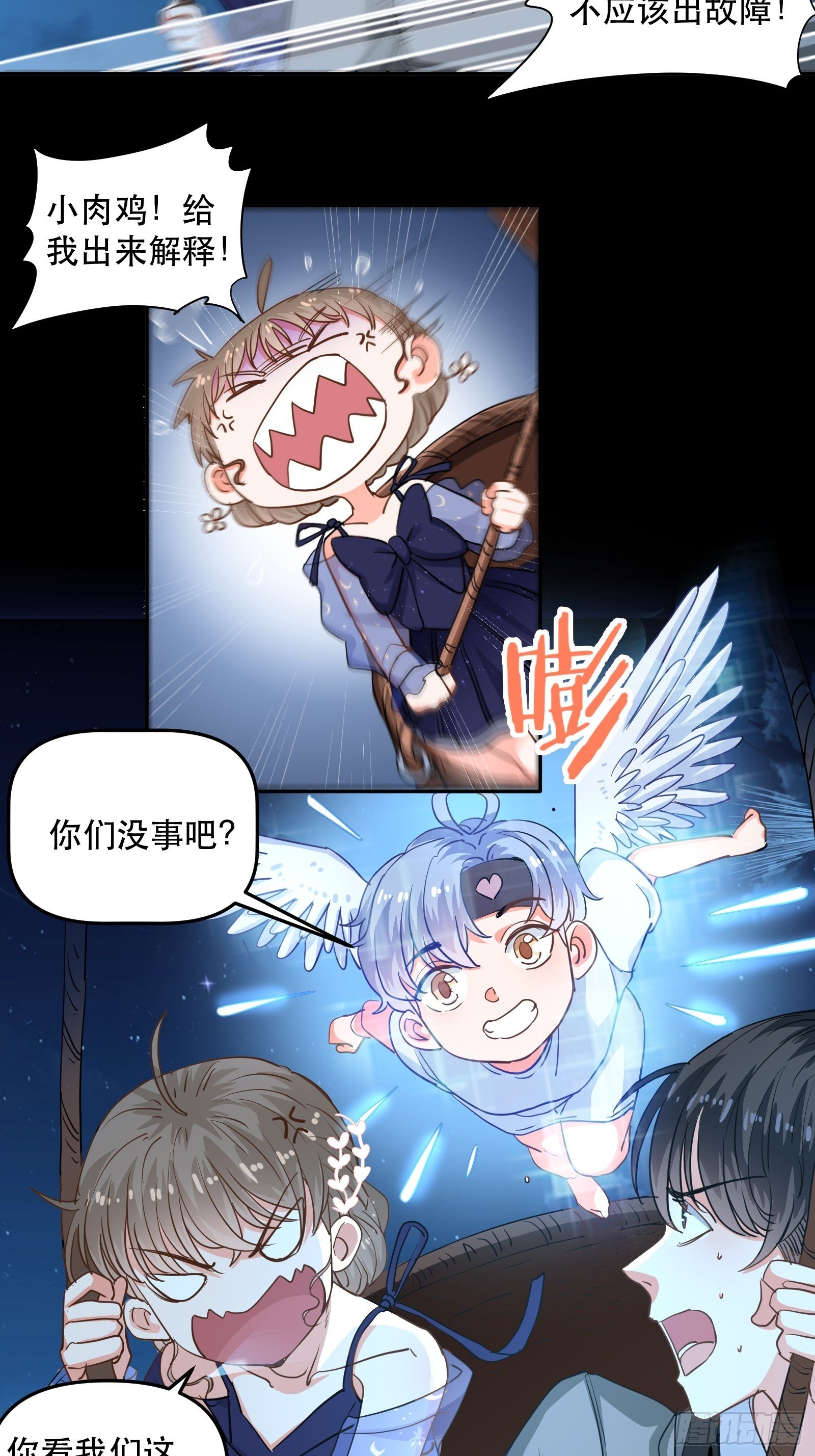 恐怖的心动之夜3