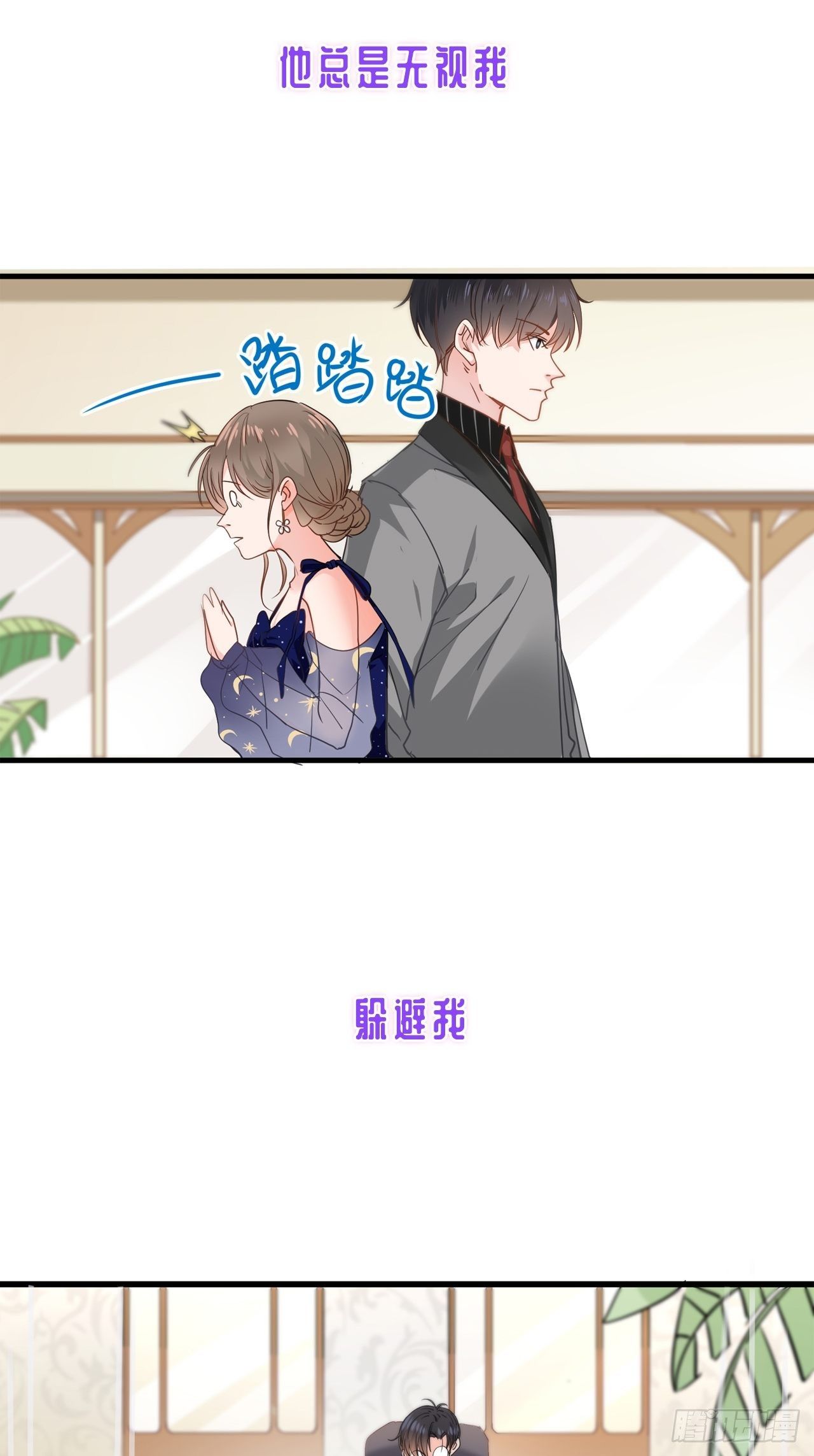 充满恋爱味的预告20