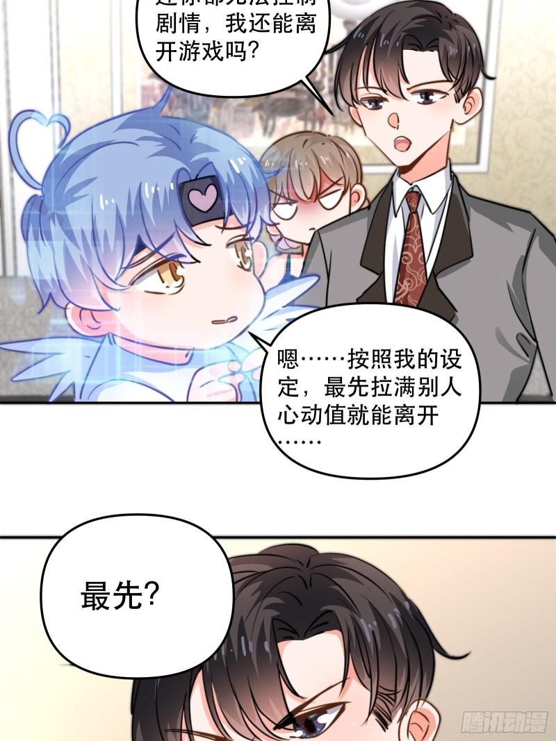 同步心动17