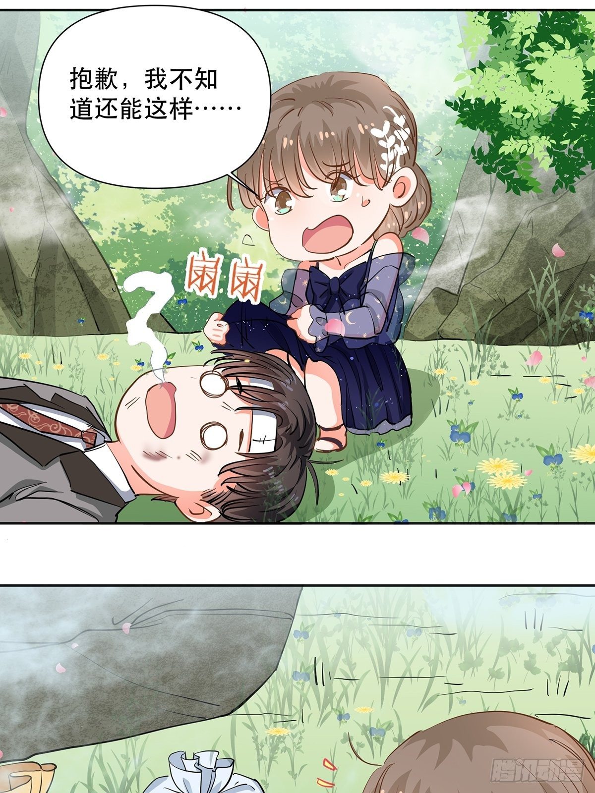 游戏里的同类20