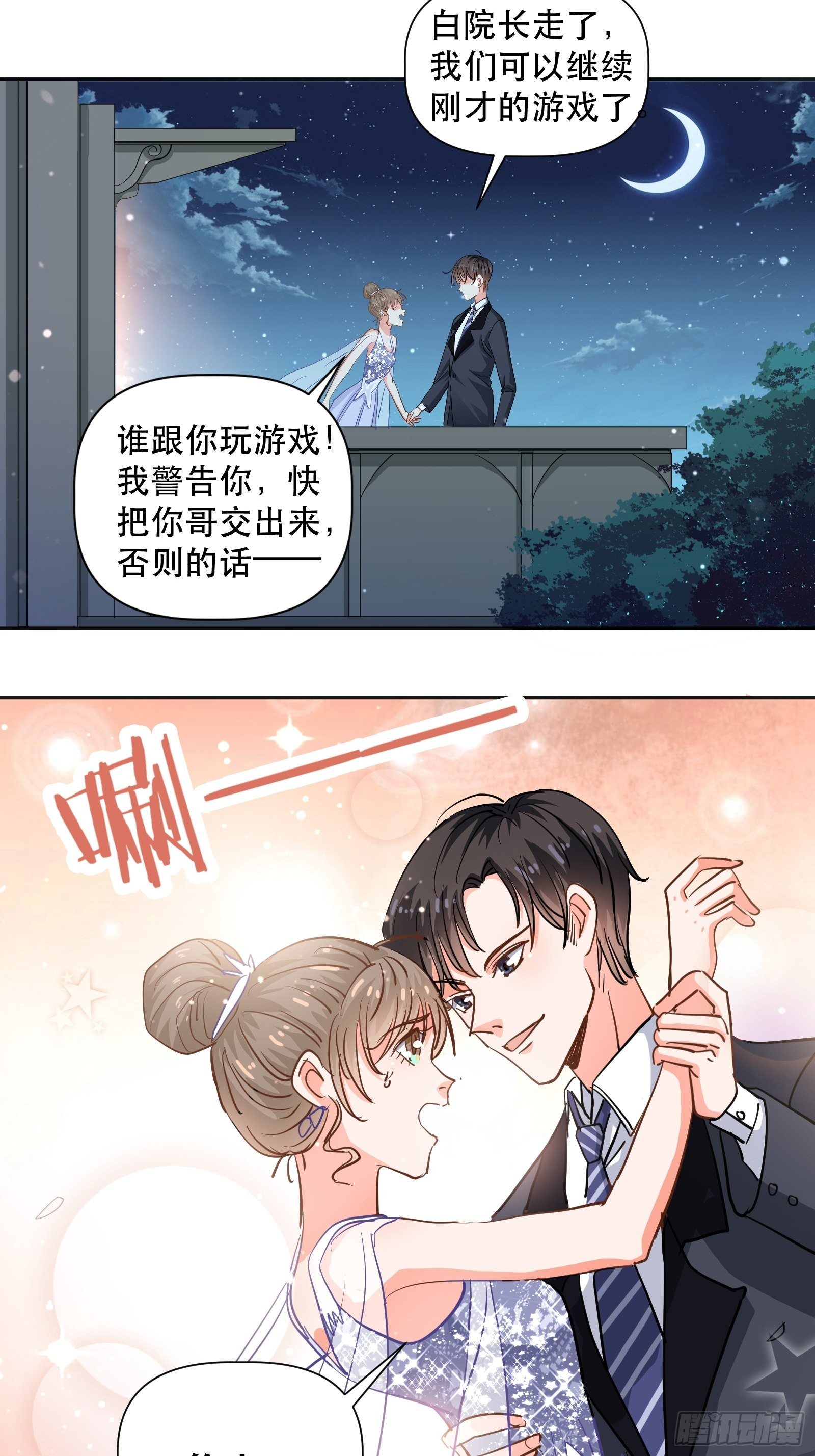 用嘴唇封住你的34