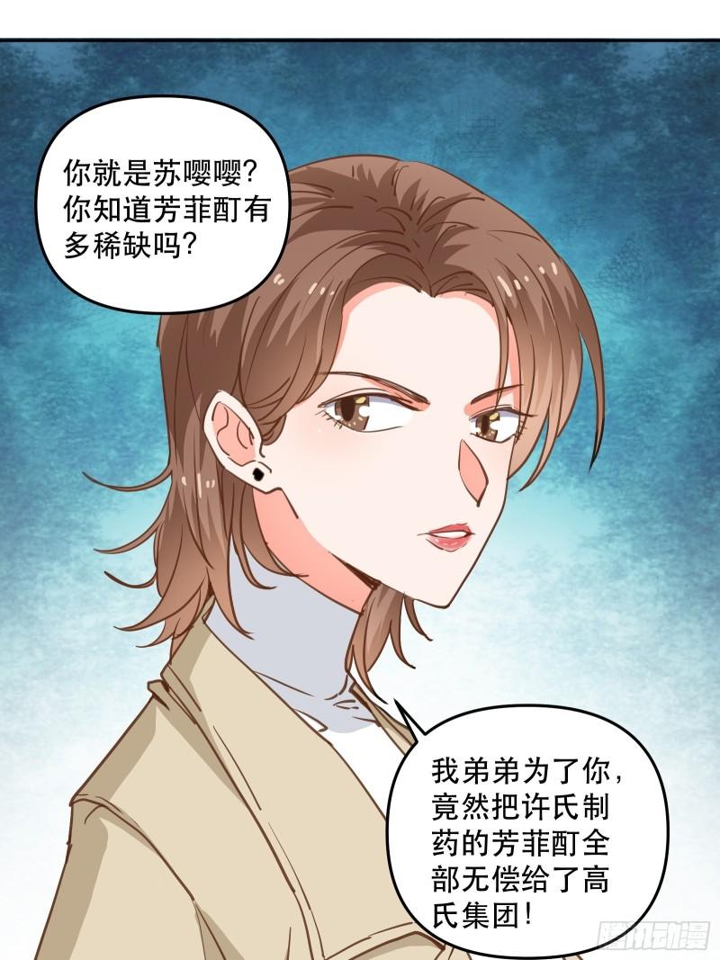 爱情的竞争者11