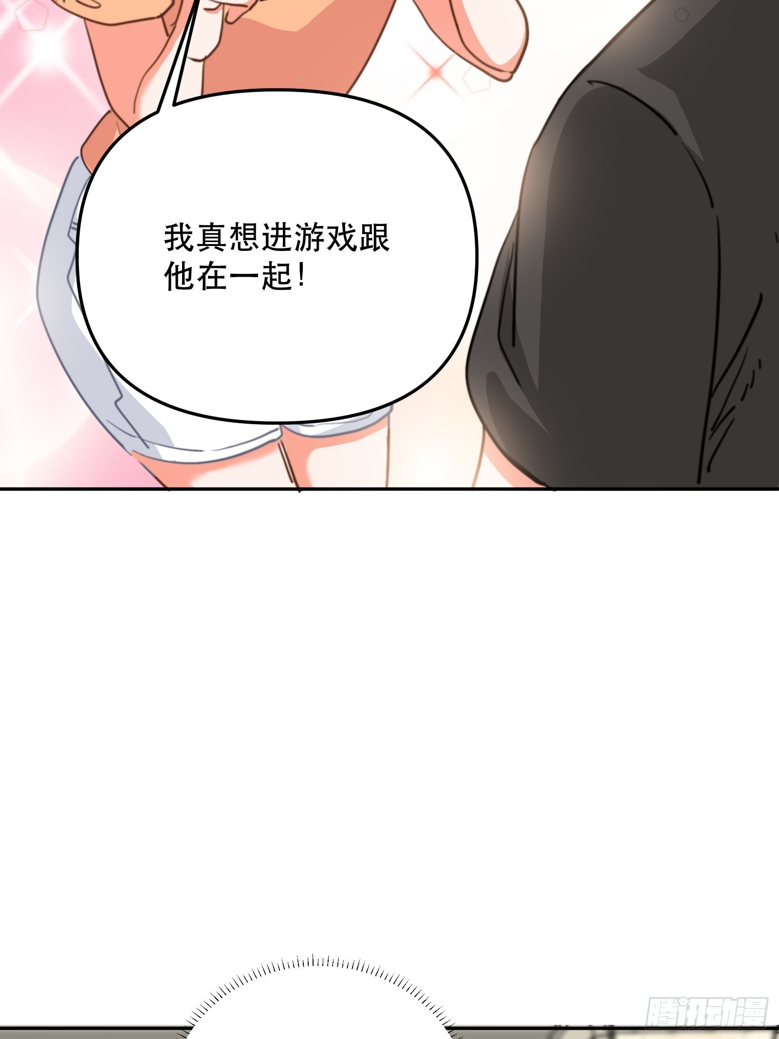 失控的游戏8