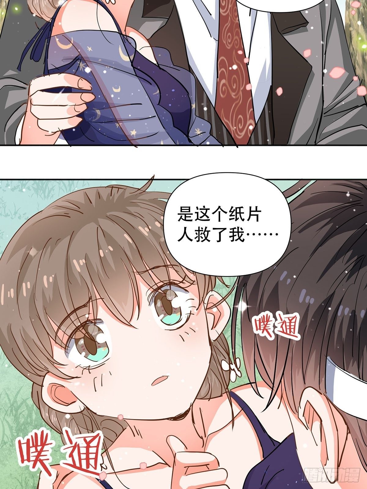 我们不是纸片人20