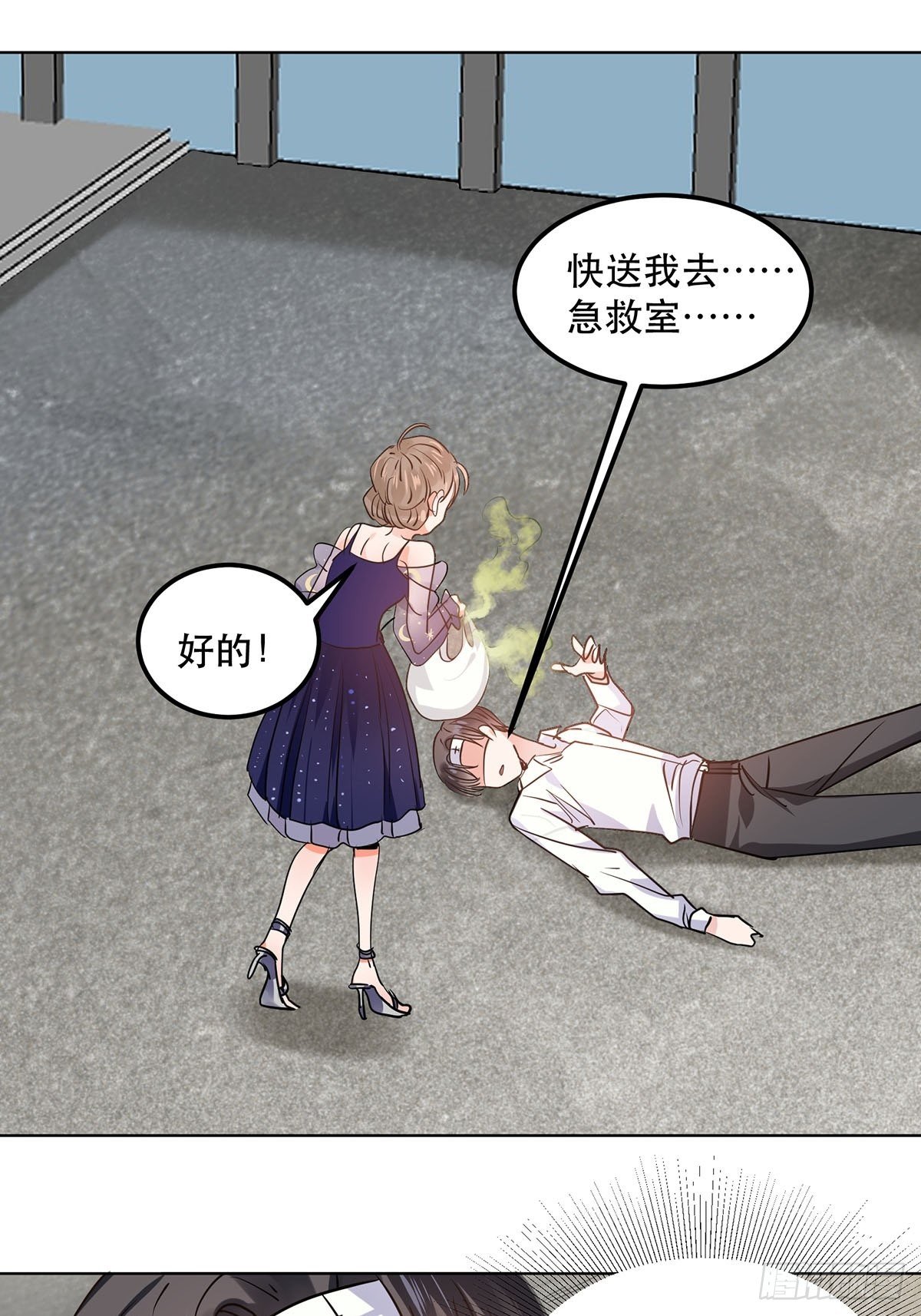 天降霸总35