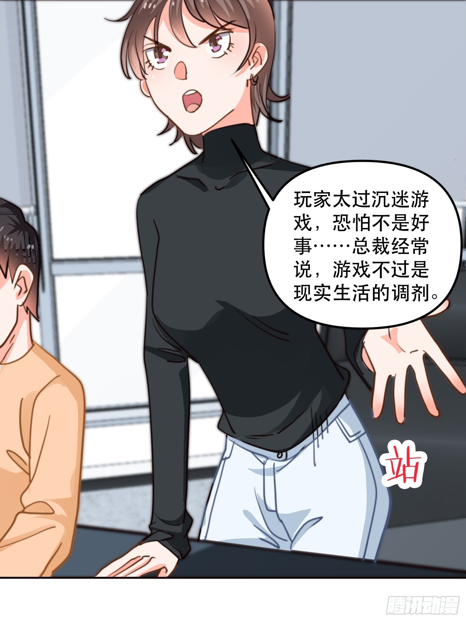 失控的游戏35