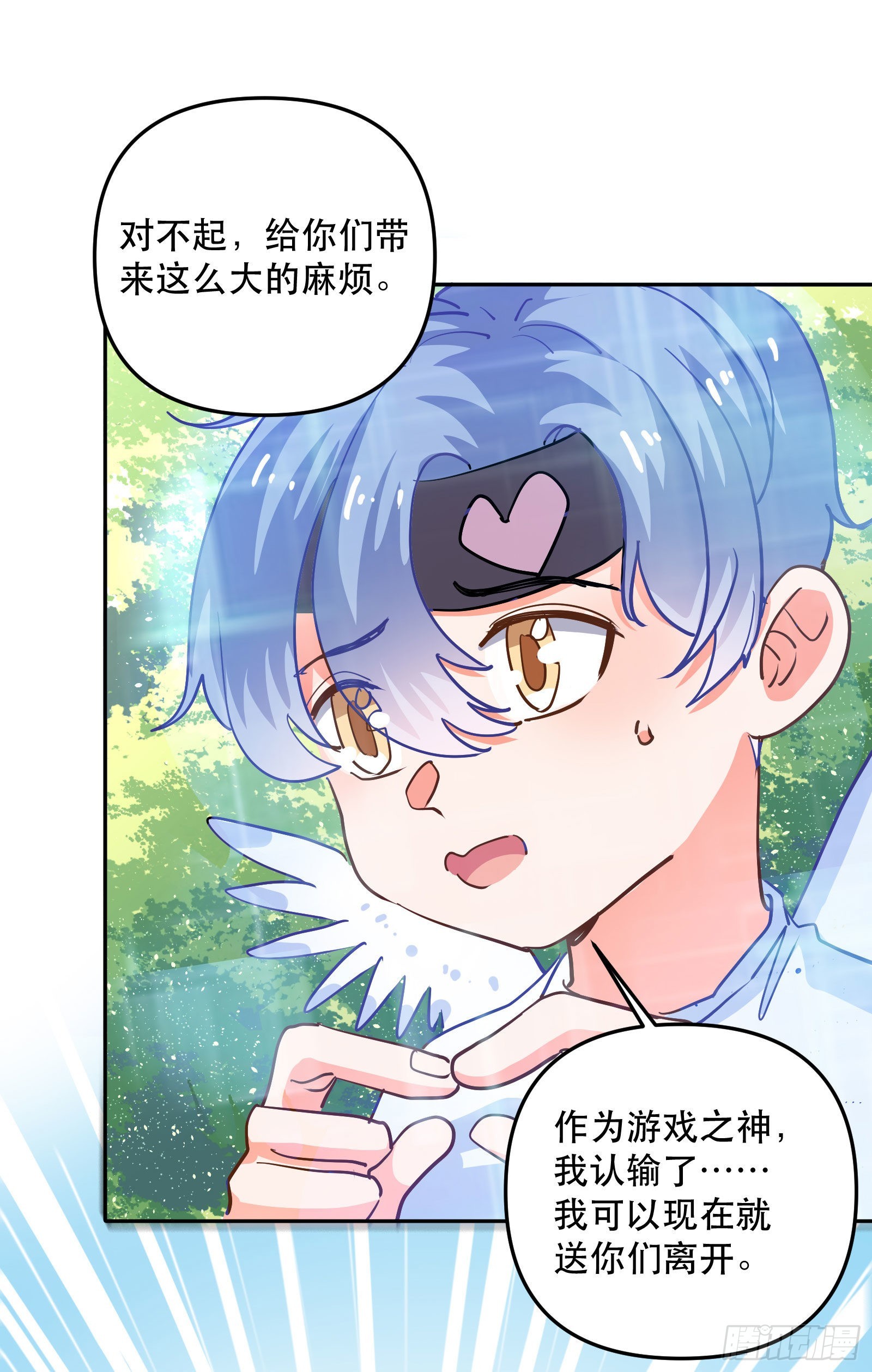 心动的他18