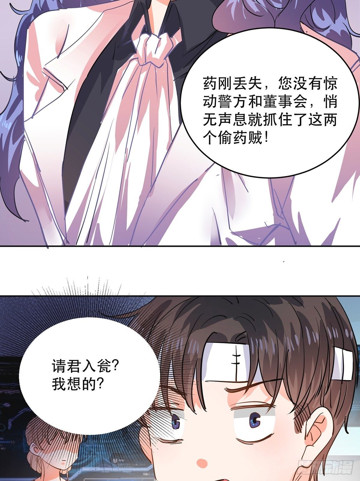 心动一瞬间29