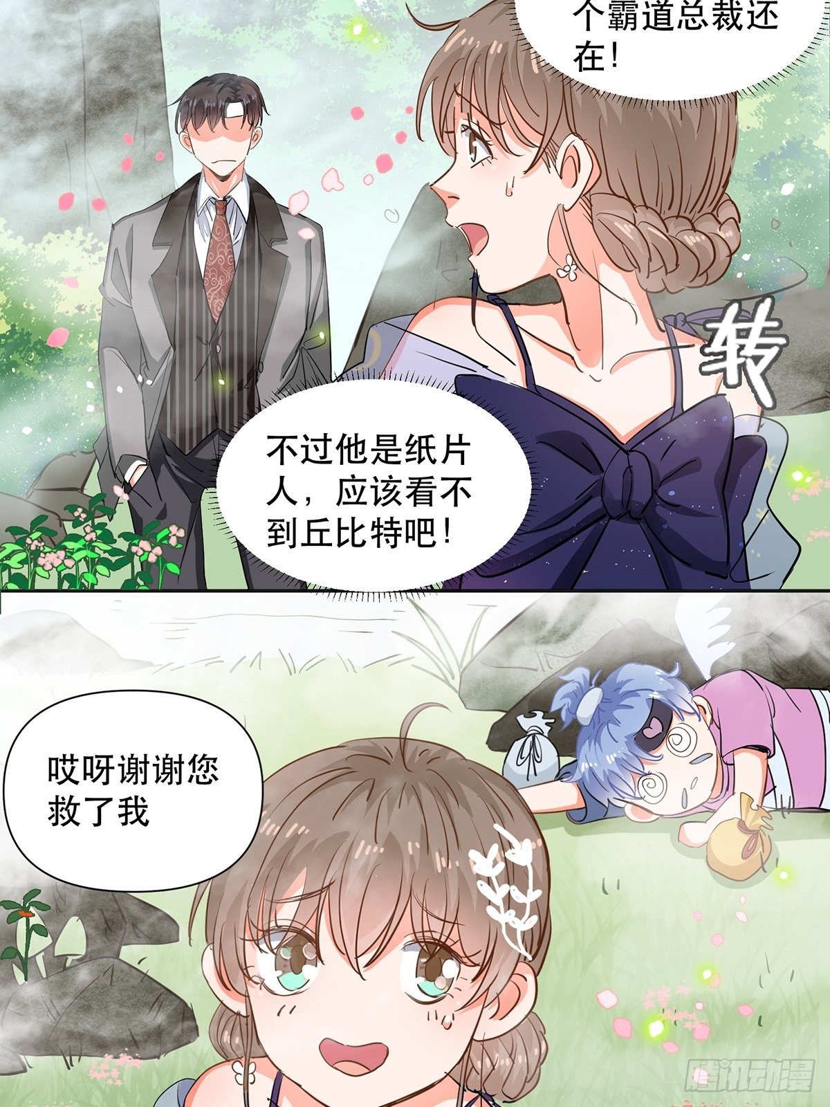 我们不是纸片人27