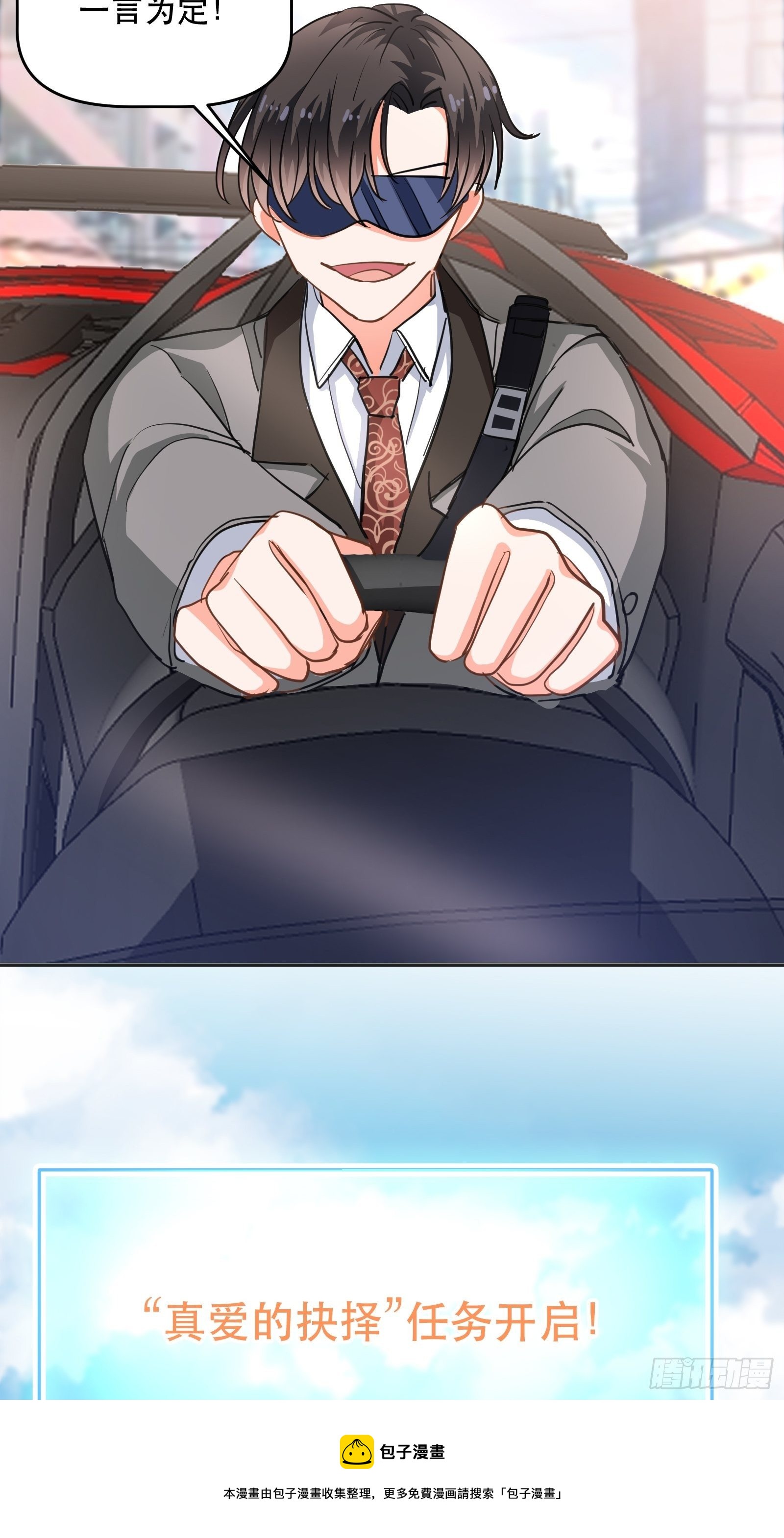 为她起纷争16