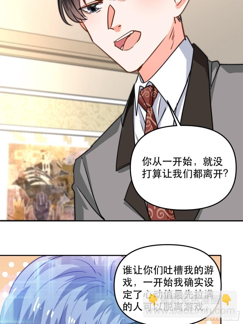 同步心动18