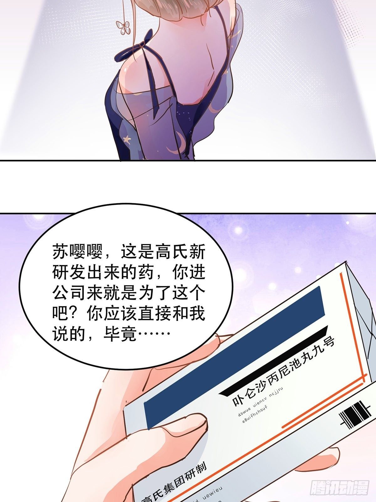 心动一瞬间12