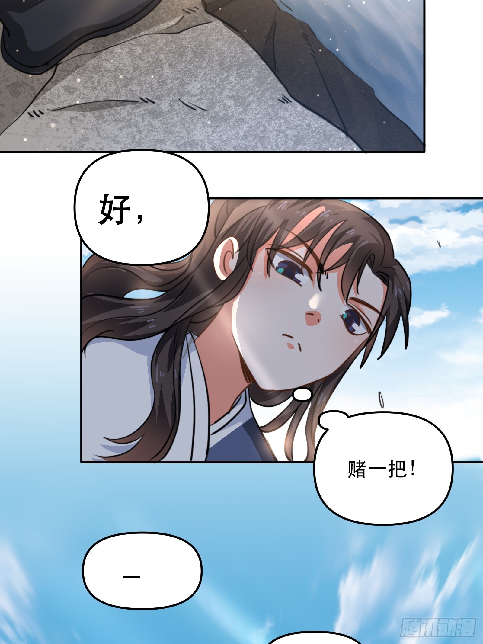 一起“殉情”呢？23