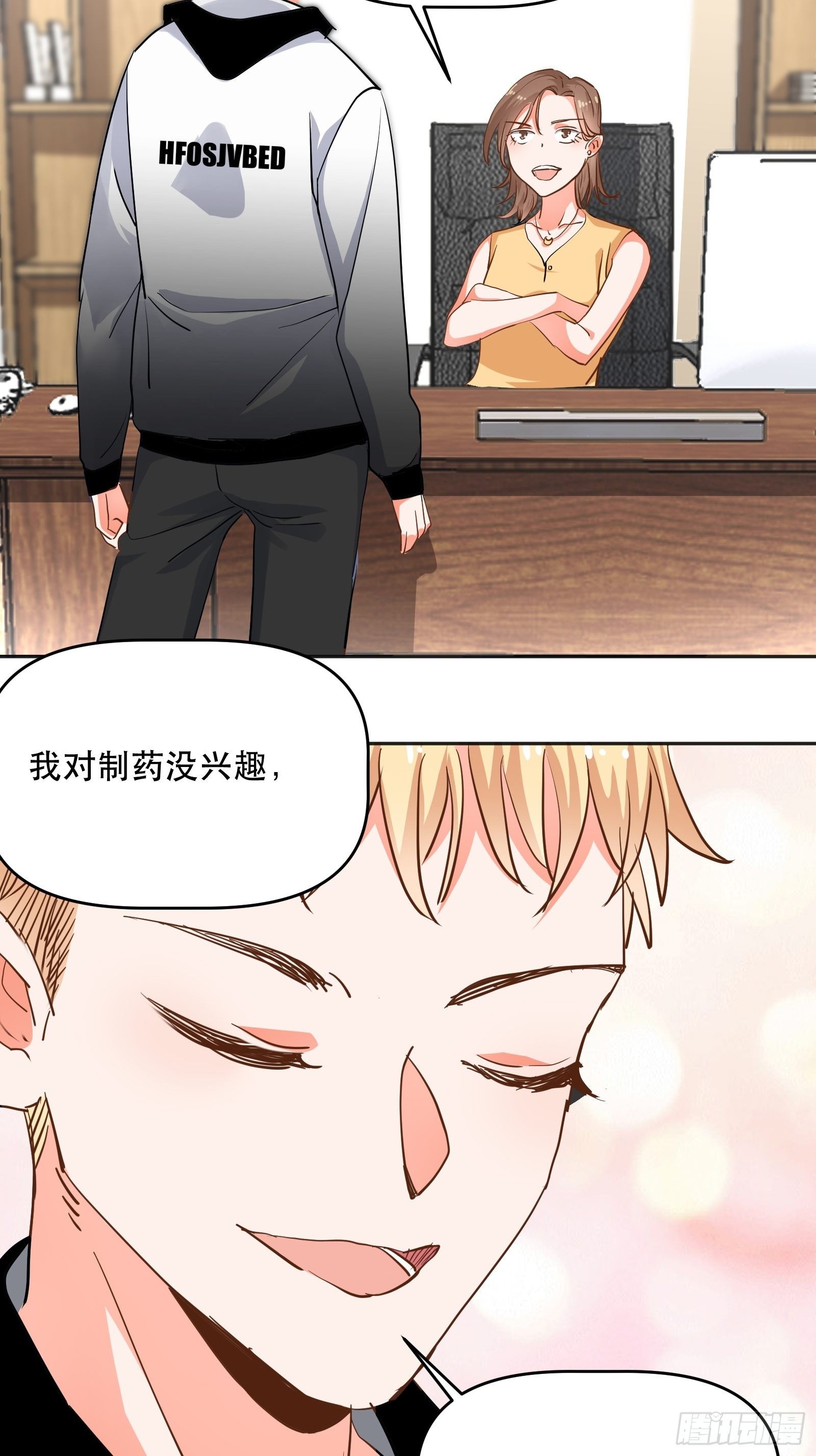禁止物化女性哦27